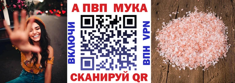 A-PVP Crystall  Светогорск 