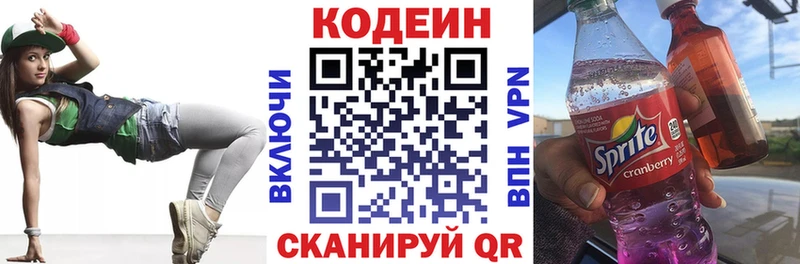 Кодеин напиток Lean (лин)  хочу наркоту  Светогорск 
