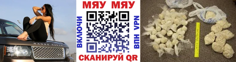 МЯУ-МЯУ mephedrone Светогорск