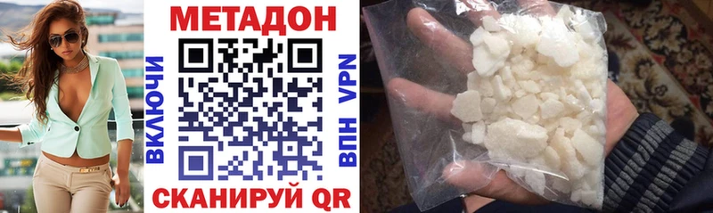 МЕТАДОН VHQ  Светогорск 