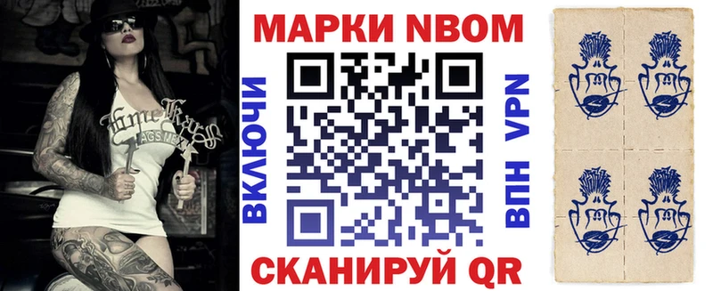 Марки N-bome 1500мкг  цена наркотик  Светогорск 